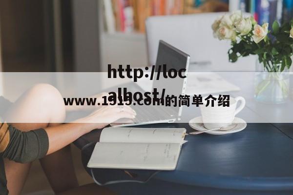 www.1515.com的简单介绍